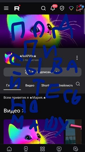 Подпишитесь на машу:3 смотреть онлайн