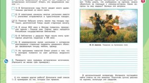 Выполняем задания по теме Мир Глазами историка Страница 13-15 Окружающий мир 4 класс Плешаков