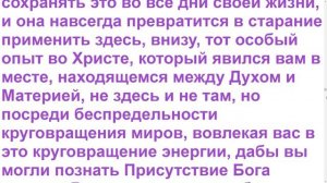 Диктовка Иллариона (от 29 декабря 1976 г.)