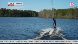 Открытие сезона на «Урмане»
