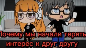 #Гача#Стекло