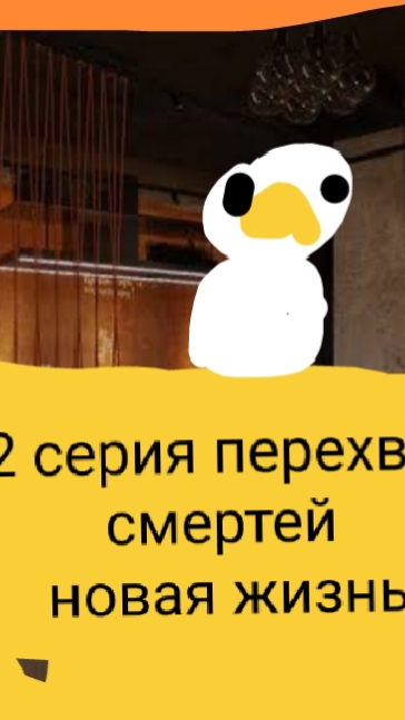 перехват смертей 2 серия смотреть онлайн
