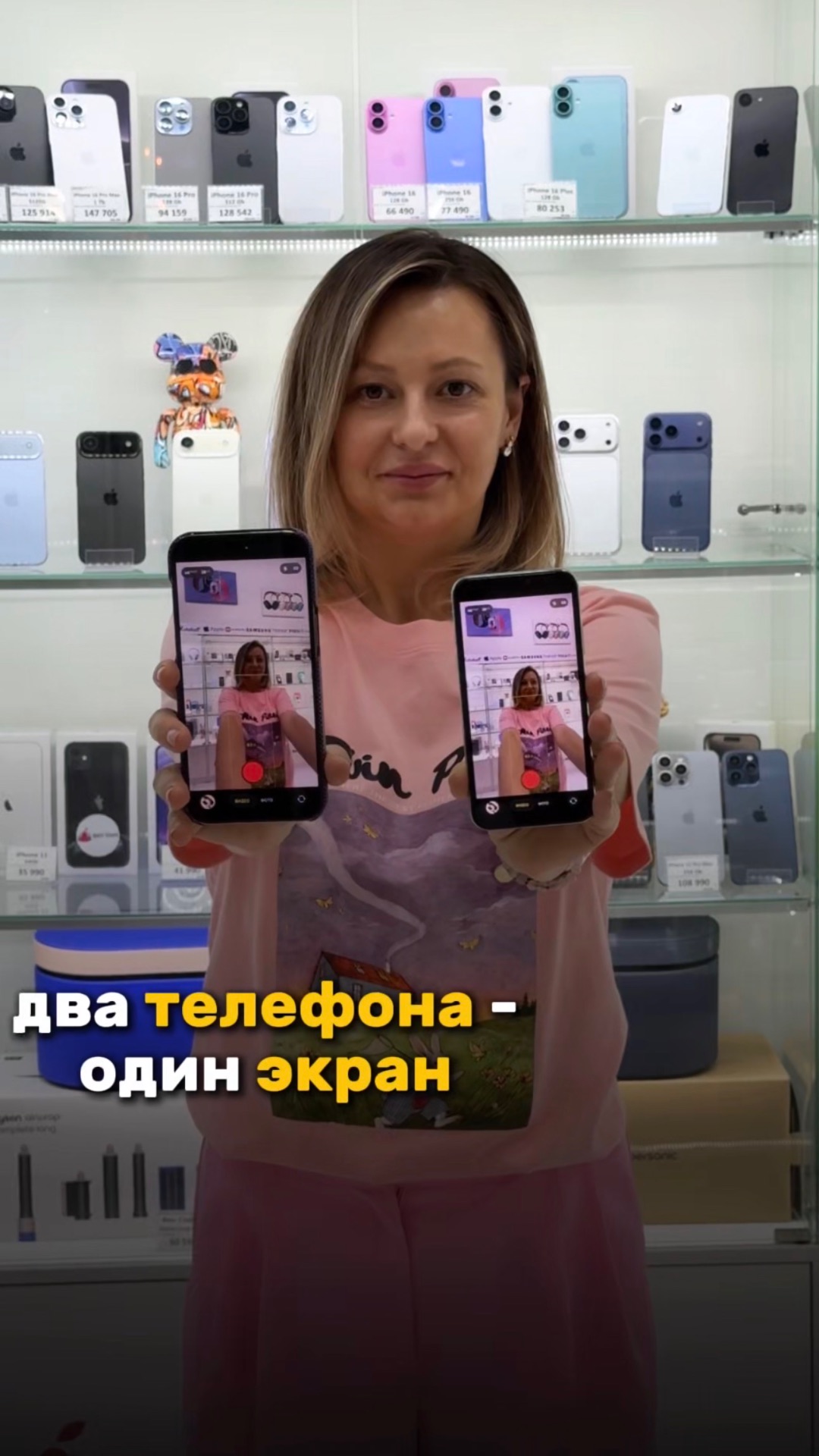 два телефона - один экран 🤫