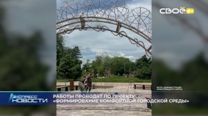 Новости на Своём от 4 июня 2026 г. 21.00