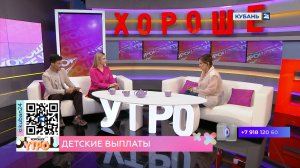 Екатерина Рыдченко: очень легко подавать заявления на выплаты через «Госуслуги»