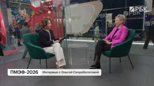 ПМЭФ. Ольга Скоробогатова, ВТБ: о партнерстве с Wildberries, международных платежах и планах банка