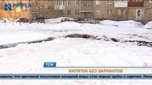Кипяток без вариантов: жильцы двух домов полмесяца живут без холодной воды