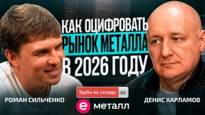 Как оцифровать рынок