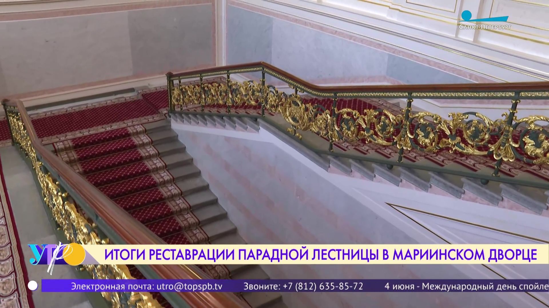 В Мариинском дворце завершилась научная реставрация Парадной лестницы и вестибюля Парадного входа