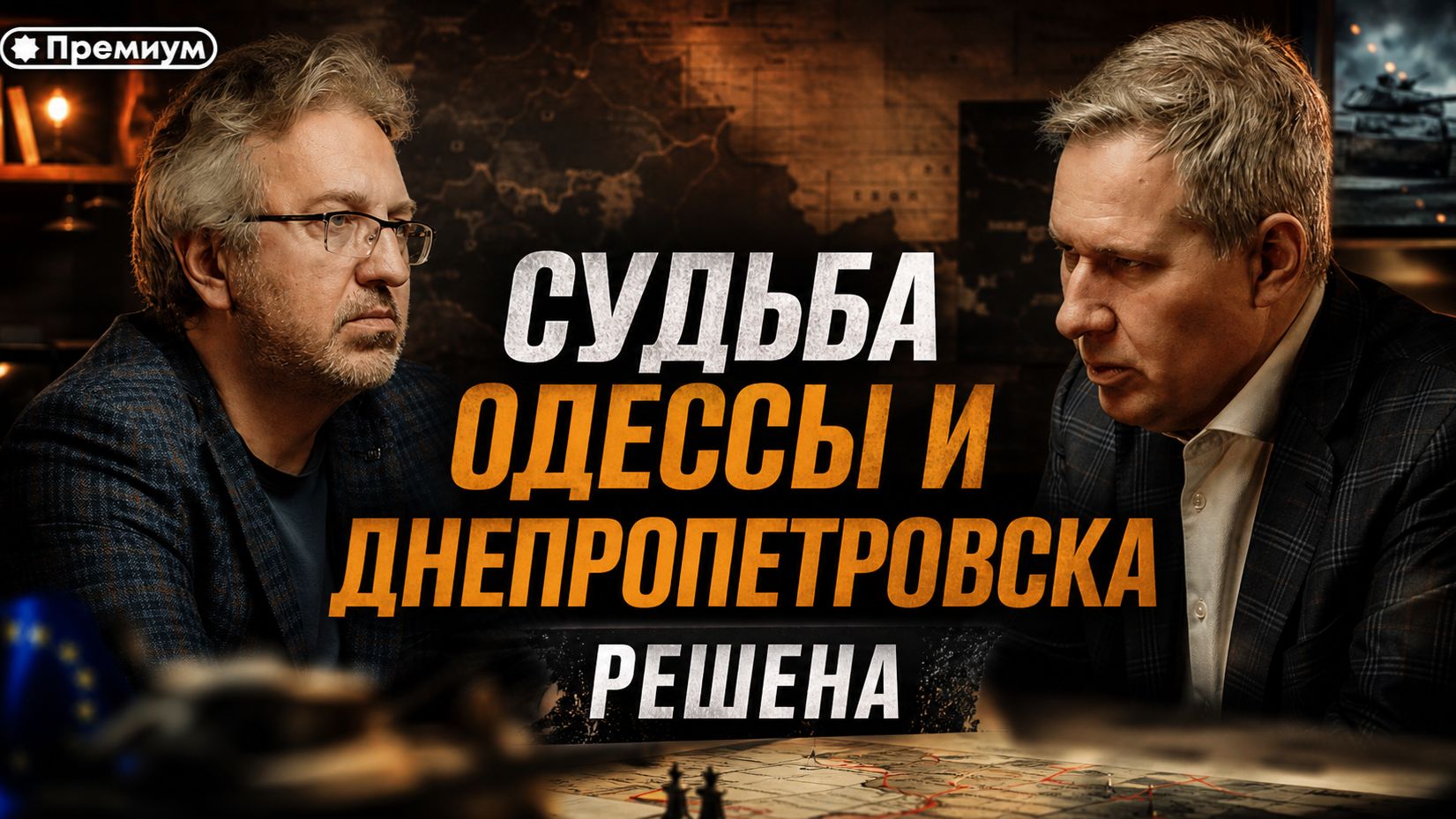 Александр Артамонов | Судьба Одессы и Днепропетровска решена | Еженедельная Панорама смотреть онлайн