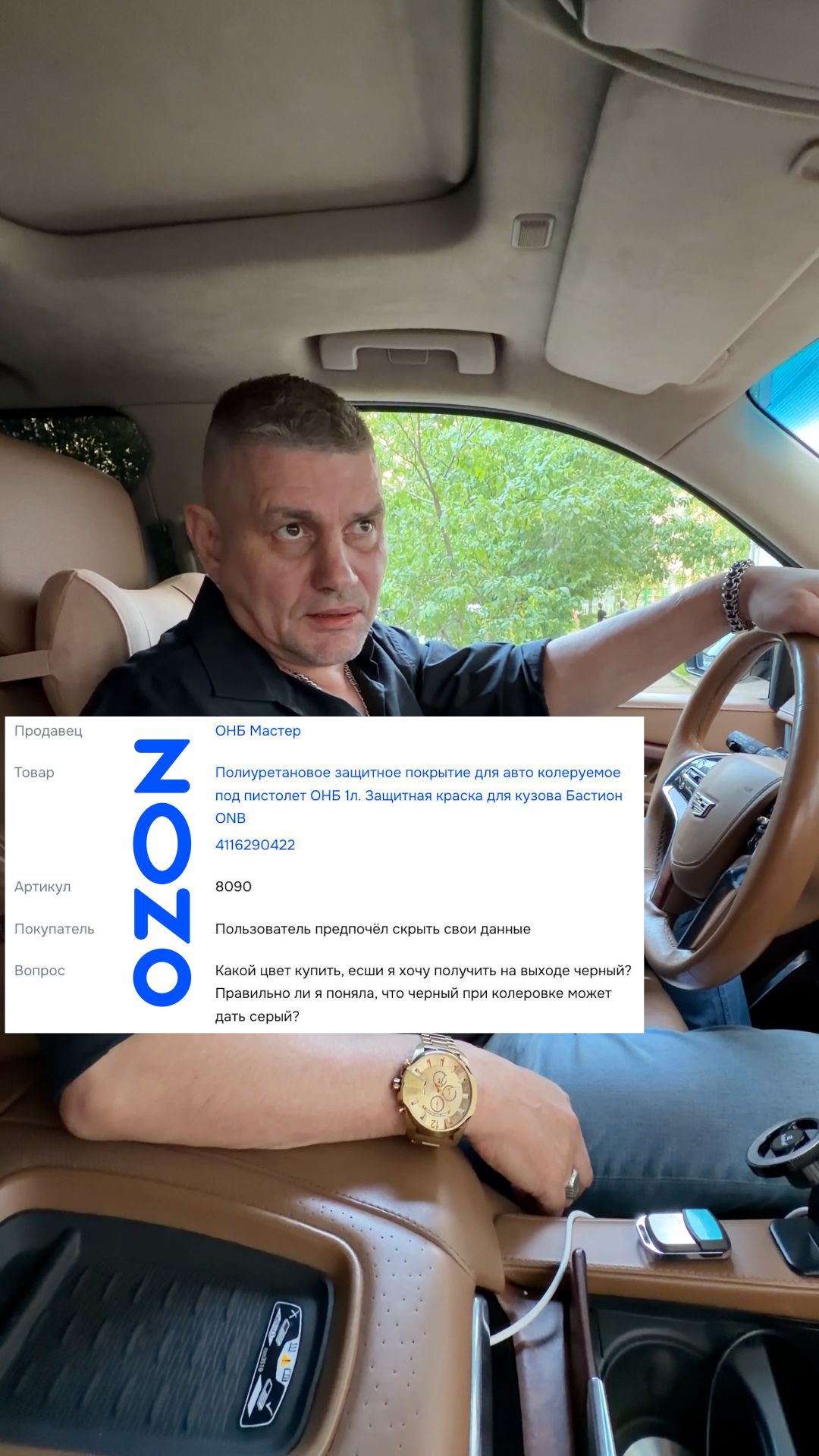 Разница чёрного и колеруемого БАСТИОН ОНБ полеуритан смотреть онлайн