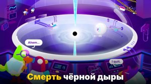 Можно ли уничтожить чёрную дыру-