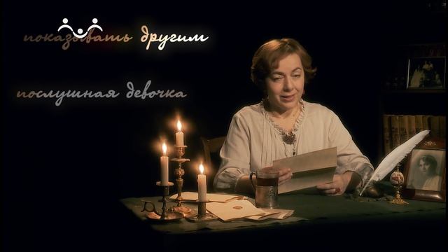 Из рода в род. Вып. 30. Письмо-поздравление с Новым годом императрицы Александры Федоровны дочери ве