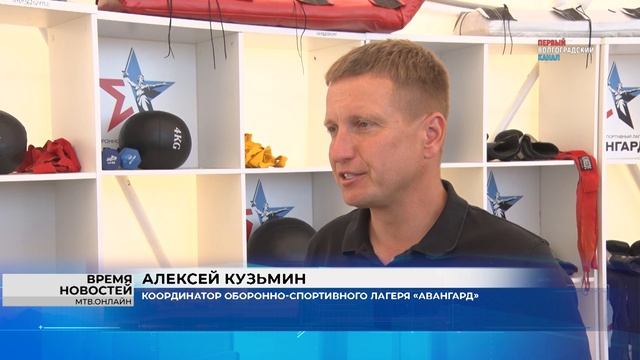 Знаменитые спортсмены провели мастер-класс для воспитанников лагеря «Авангард» под Волгоградом