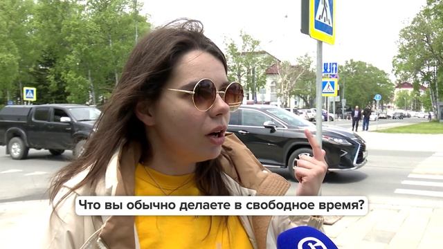 «Люди говорят» | Что вы обычно делаете в свободное время?