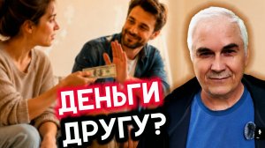 как женщине отблагодарить мужчину друга