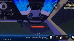 странная поездка
