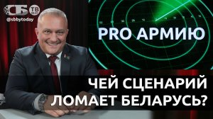 🔴Почему Запад боится Минска и зачем Киеву провокации с дронами? Ультиматум Пашиняну