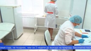 В регионе продолжается прививочная кампания против клещевого энцефалита