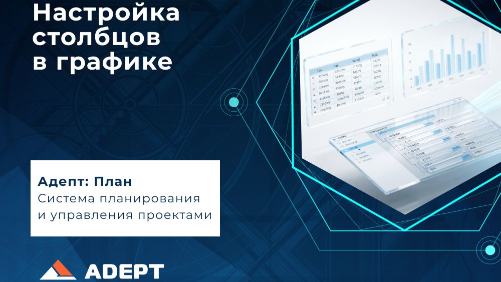 Настройка столбцов в графике смотреть онлайн