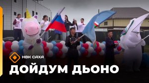 «Дойдум дьоно» (04.06.26)