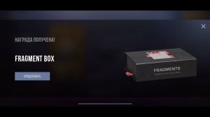 Как бесплатно получать каждый день кейс c фрагментами(Fragment Box) STANDOFF2 Секреты Стэндофф