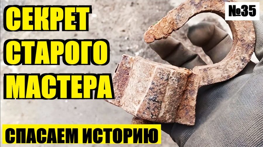 ДУМАЛ ВСЁ ПРОСТО, А ОКАЗАЛОСЬ НЕСОВСЕМ ТАК! УНИКАЛЬНЫЙ СТАРИННЫЙ ЗАМОК. № 35 смотреть онлайн