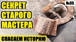 ДУМАЛ ВСЁ ПРОСТО, А ОКАЗАЛОСЬ НЕСОВСЕМ ТАК! УНИКАЛЬНЫЙ СТАРИННЫЙ ЗАМОК.  № 35