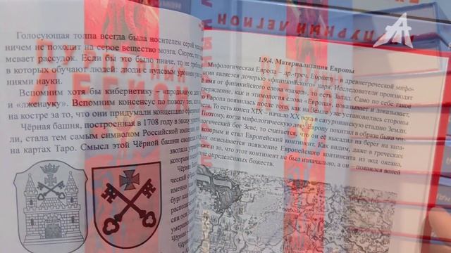 Материализация атлантов