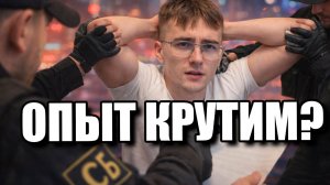 Как пройти службу безопасности в IT? Накрутка опыта. Мифы.
