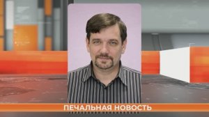 Скончался Юрий Понетайкин - создатель и первый руководитель 10 канала
