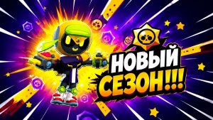 ЭТО ТЕПЕРЬ МОЙ САМЫЙ ЛЮБИМЫЙ СЕЗОН