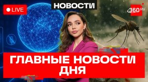 Подмосковье на ПМЭФ. ИИ против блогеров и актеров. Пухососы, клещи и тополиный пух. Верниковская