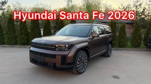 Hyundai Santa Fe 2026