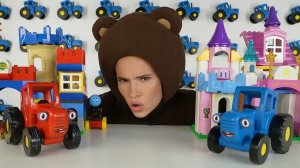 Синий Трактор спасает принцессу _ Медведь и конструктор Макси