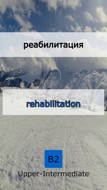 🆙 Level Up! Прокачай свой B2 (21 June 2026)