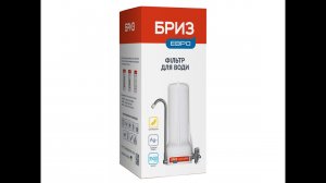 Распаковка фильтра Бриз Евро из Rozetka