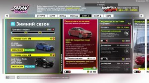 Forza Horizon 6: прохождение испытаний зимнего сезона