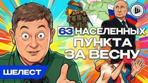 Александр ШЕЛЕСТ. НОВЫЕ РЕАЛИИ военных действий. ВСУ угрожают Беларуси и Приднестровью! Шелест.