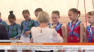 Спартакиада учащихся России по спортивной гимнастике
