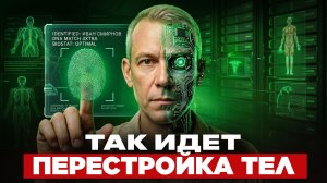 Новые энергии меняют наши тела. Кто не готов к обновлениям? | Иван Смирнов
