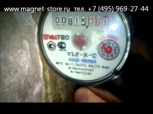 Неодимовый магнит на  счётчик воды Valtec