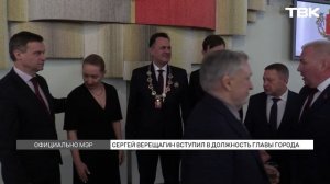 Инаугурация мэра Красноярска Сергея Верещагина: трансляция из овального кабинета