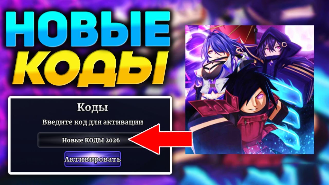 Sailor Piece ВСЕ НОВЫЕ РАБОЧИЕ КОДЫ 2026🍈🌊 ЧАСТЬ МОРЯКА смотреть онлайн