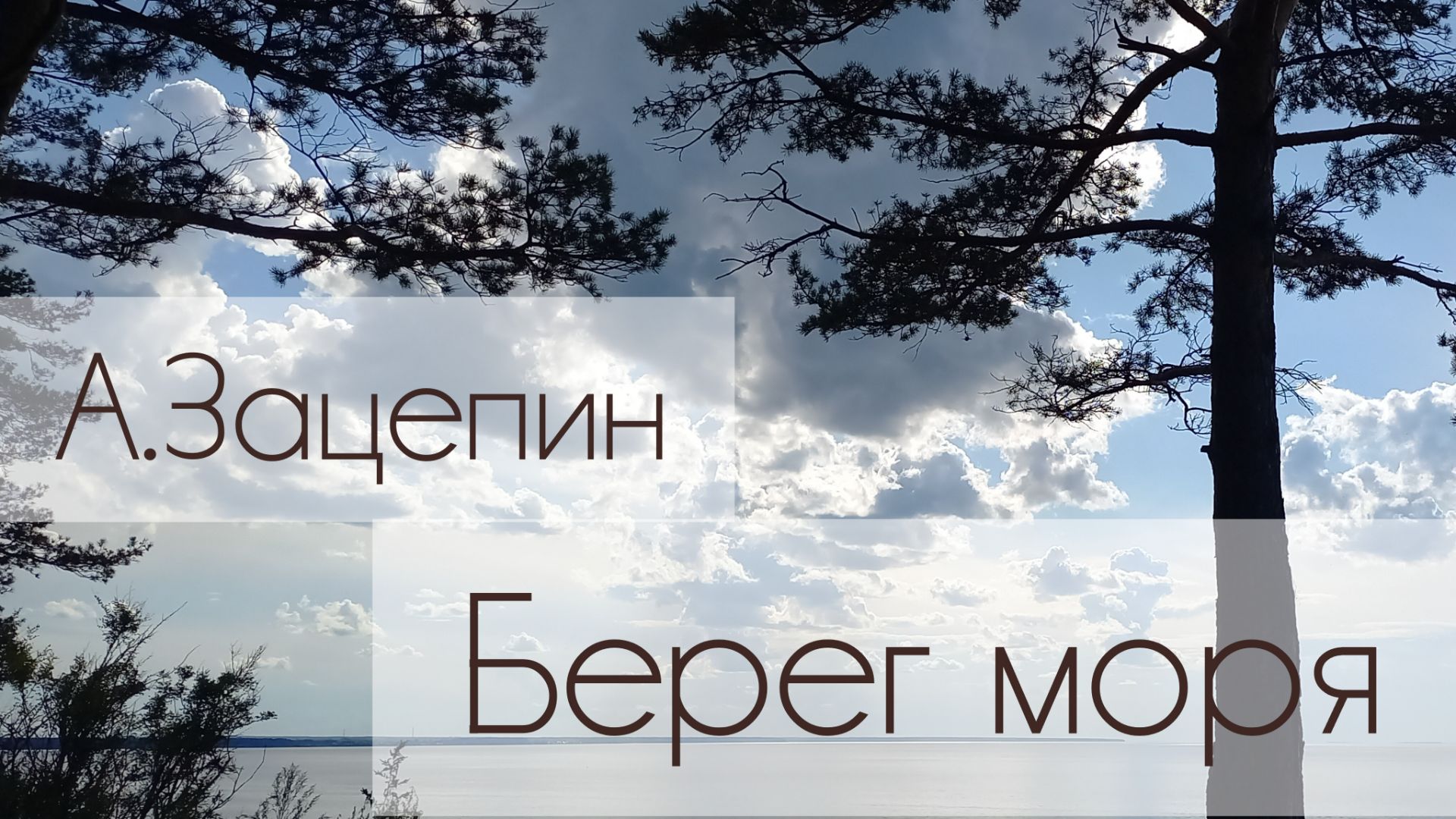 Кавер