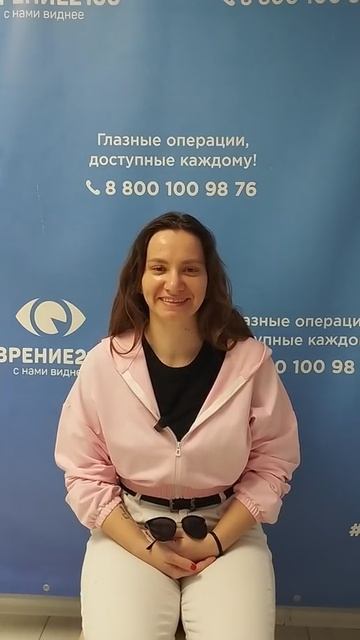 Отзыв после лазерной коррекции зрения в клинике "Зрение 2100", 88001009876