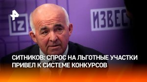 Глава Костромской области рассказал о конкуренции инвесторов за льготные участки