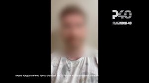 (Рыбинск-40) УГОЛОВНОЕ ДЕЛО ЗА ЭКСТРЕМИЗМ