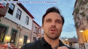 Джексон Хинкл - Я посетил древний город Турции (ему более 2000 лет)