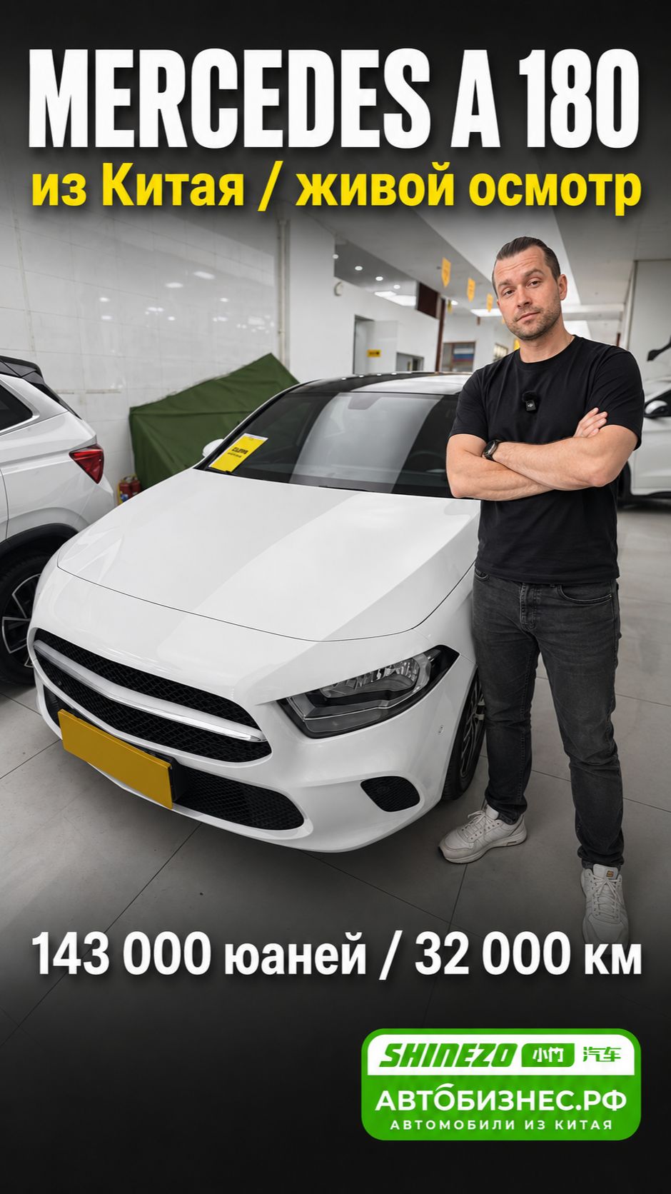 🔥 Mercedes A 180 Long 2022 из Китая: 32 000 км, синий салон и честный осмотр
